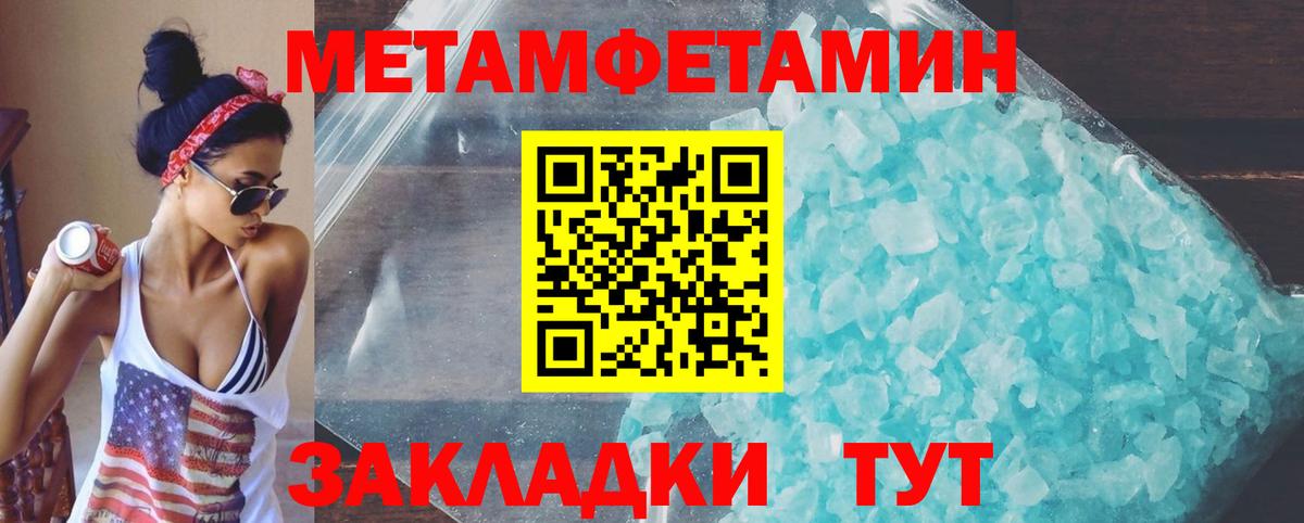АМФ  Amphetamine VHQ  Вход с VPN  Сосновоборск  АМФ 