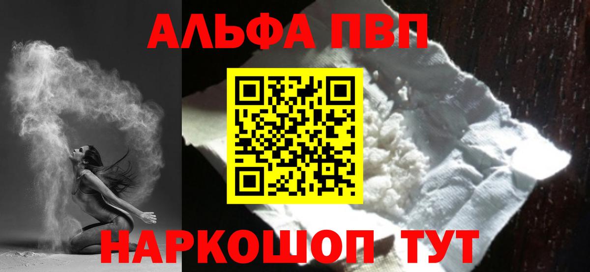 A PVP мука Сосновоборск