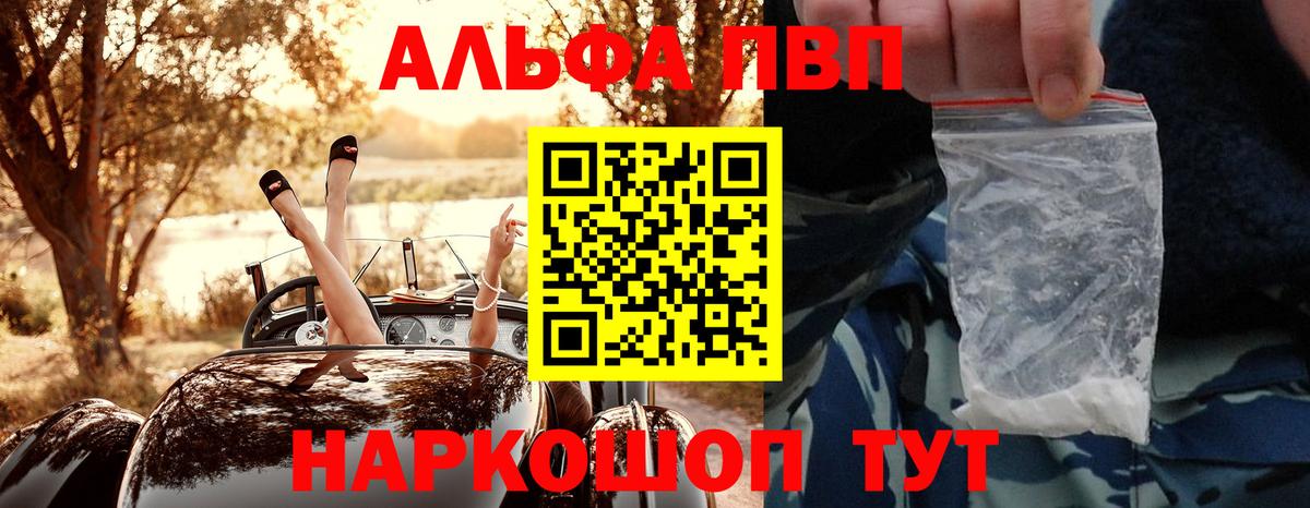 APVP крисы CK  A-PVP Соль  Сосновоборск  Alfa_PVP СК  Вход с VPN 