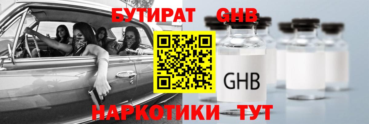 NBOMe  Кокаин  Экстази  МЕФ кристаллы  Сосновоборск  Продажа наркотиков  ГАШИШ  Вход с VPN 