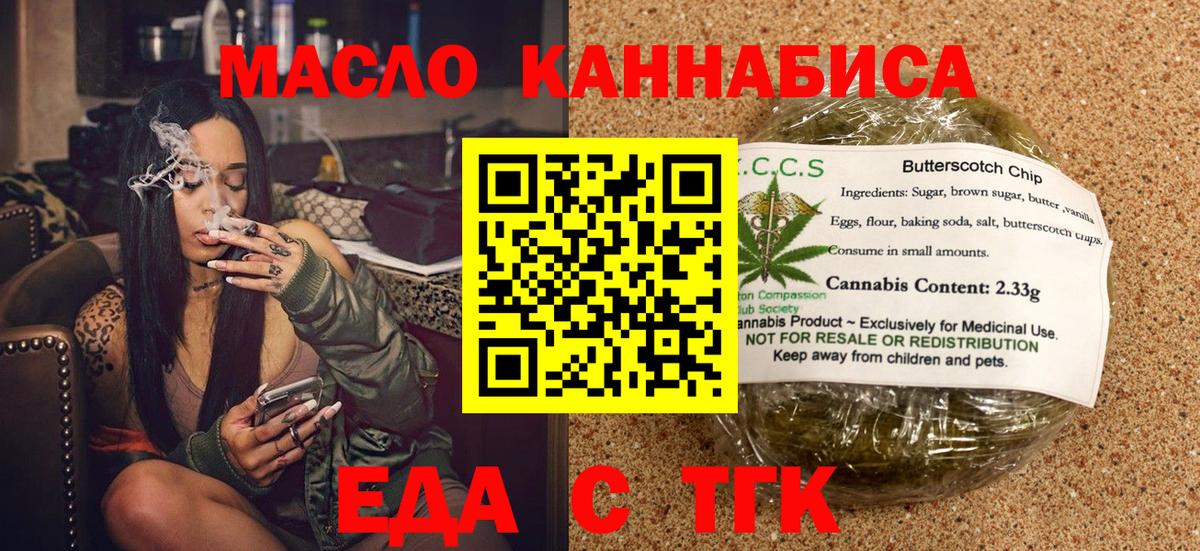 Сосновоборск  Cannafood марихуана  Вход с VPN 