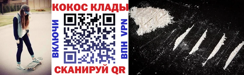 COCAIN Fish Scale Сосновоборск