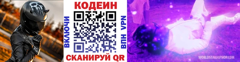 магазин  наркотиков  мега онион  Codein Purple Drank  Сосновоборск 