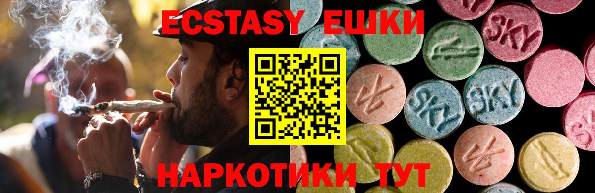 ЭКСТАЗИ круглые Сосновоборск