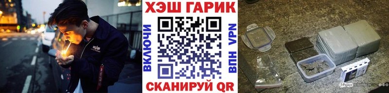 закладки  Сосновоборск  ГАШ хэш 