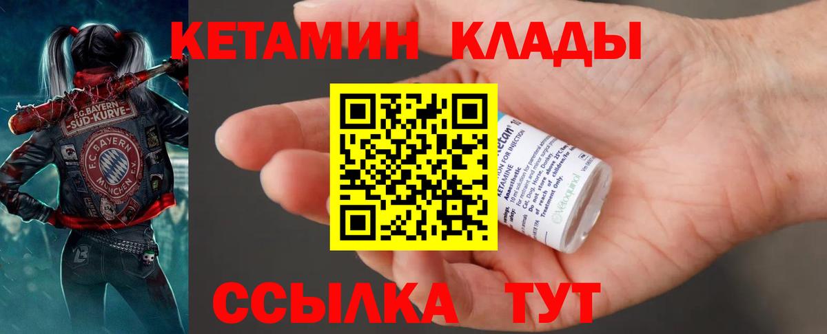 Сосновоборск  Кетамин ketamine  сайты даркнета наркотические препараты  Вход с VPN 