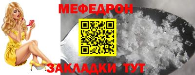 MESCALINE Наро-Фоминск
