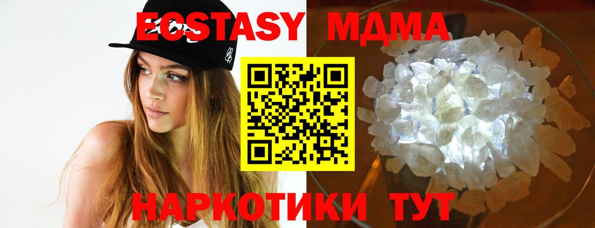 МДМА молли  МДМА молли  Сосновоборск  Вход с VPN 