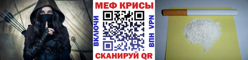 МЕФ кристаллы  Сосновоборск 