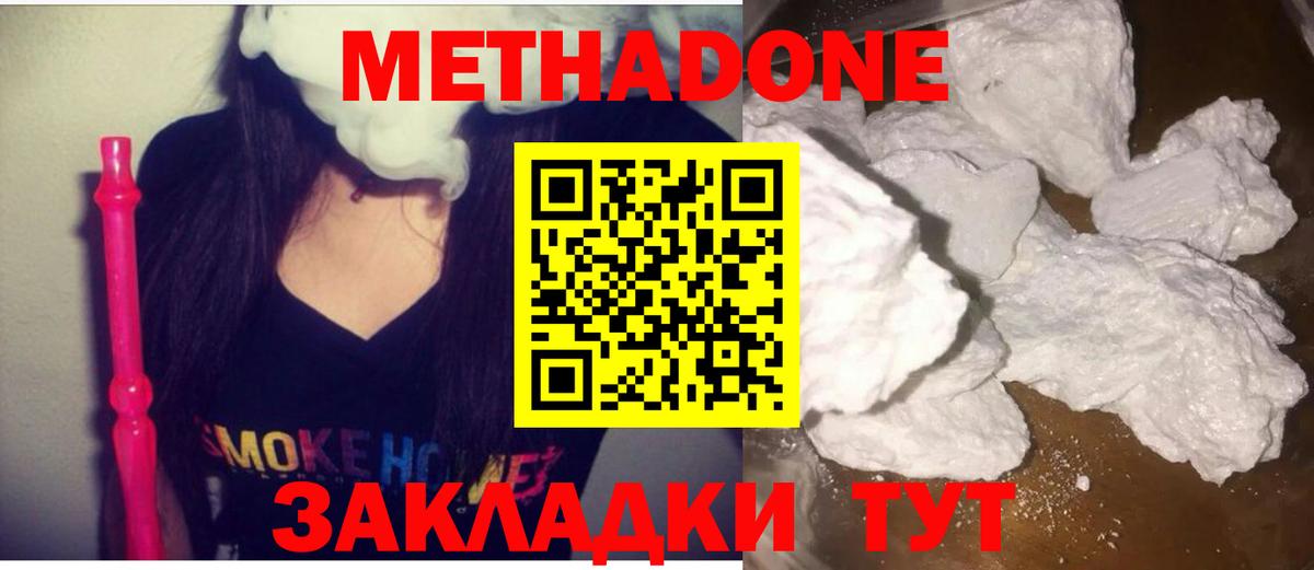 Метадон VHQ  Вход с VPN  ссылка на мегу зеркало  Метадон кристалл  Сосновоборск 