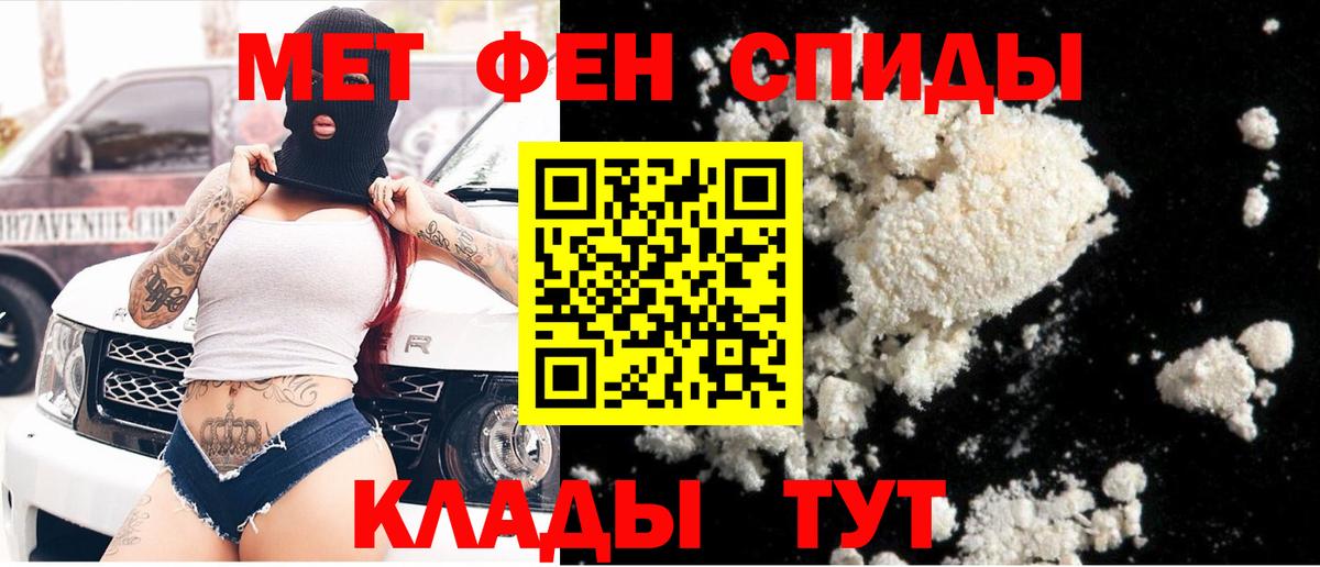 Сосновоборск  МЕТАМФЕТАМИН мет  Вход с VPN 