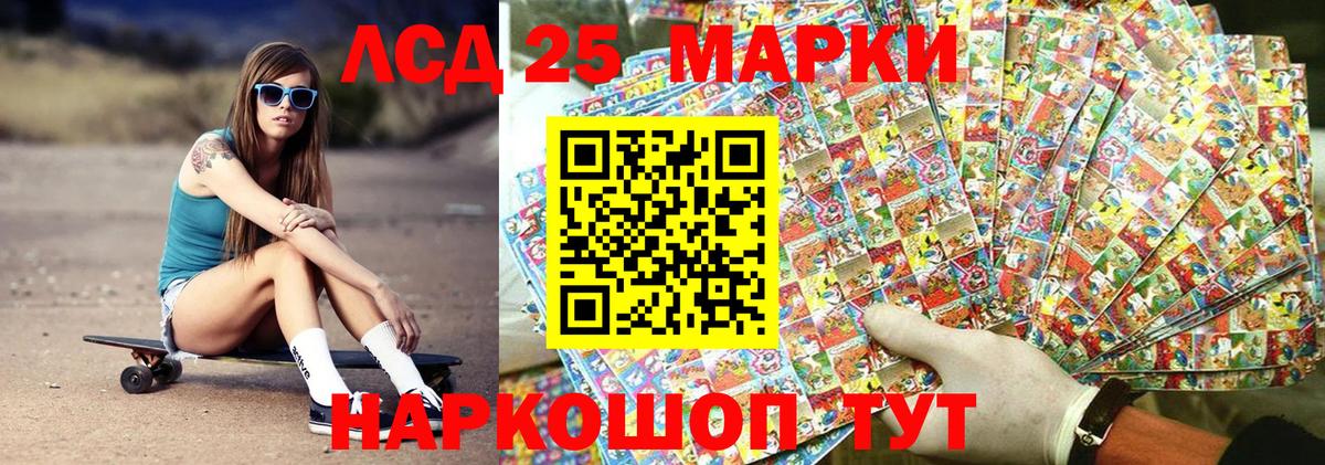 Наркотические марки 1,5мг Сосновоборск